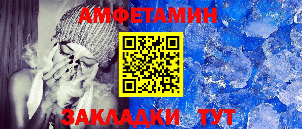 АМФ Розовый  Amphetamine  Кумертау  Вход с VPN 