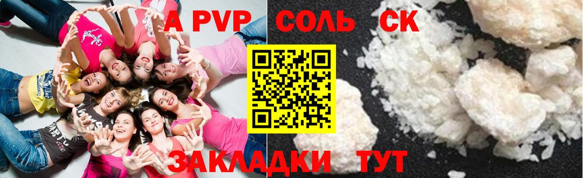 Alfa_PVP крисы CK Кумертау