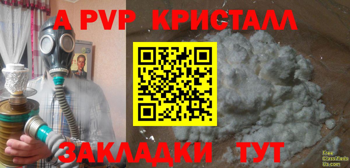APVP СК КРИС  A PVP VHQ  Кумертау  Вход с VPN  Alfa_PVP крисы CK 