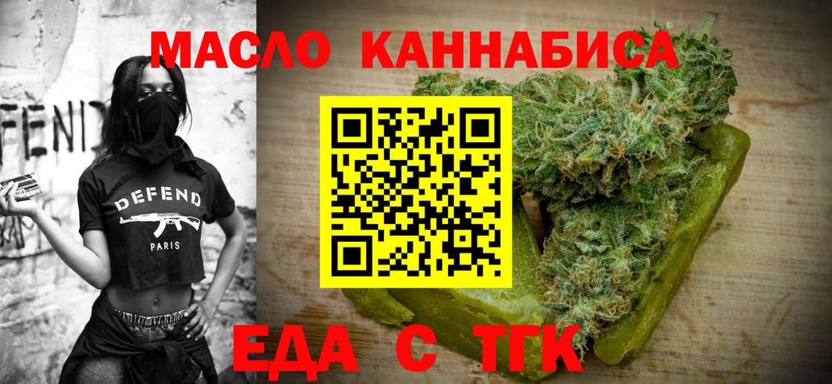 Cannafood конопля  Вход с VPN  Кумертау 