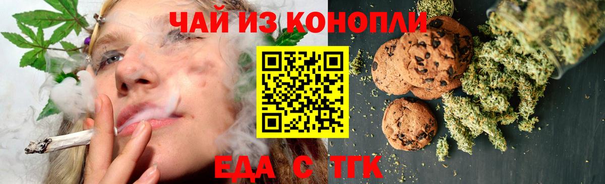 Canna-Cookies марихуана Кумертау