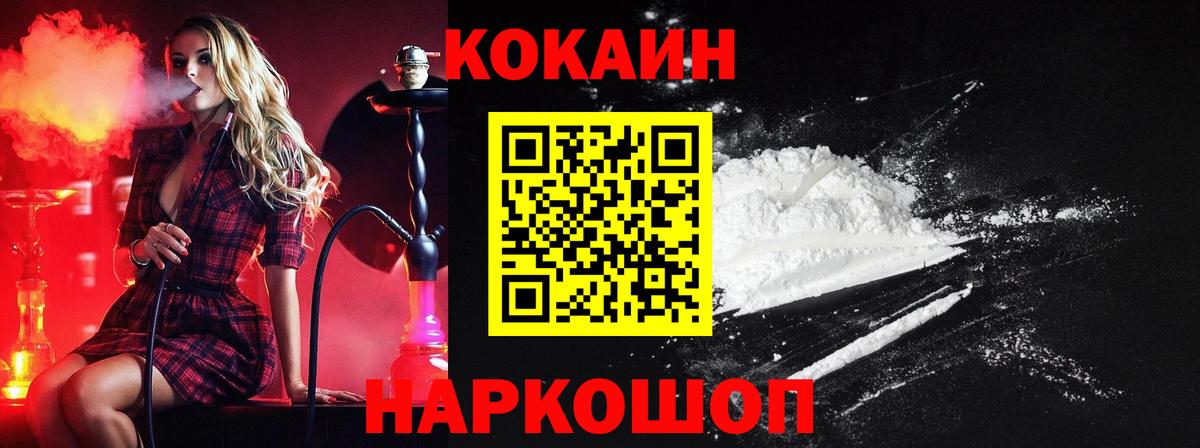 Cocaine  Вход с VPN  COCAIN 98%  Кумертау  COCAIN Перу 