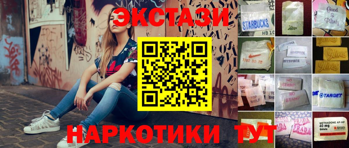 ЭКСТАЗИ 280мг Кумертау