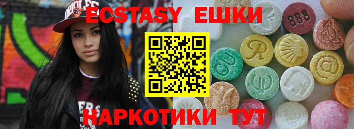 mega ссылки  Ecstasy 280мг  Ecstasy  Вход с VPN  Ecstasy ешки  Кумертау 