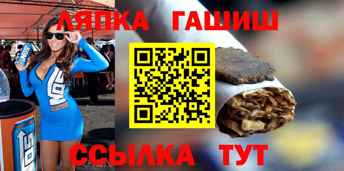 Кумертау  ГАШ ice o lator  ГАШИШ хэш  Вход с VPN 