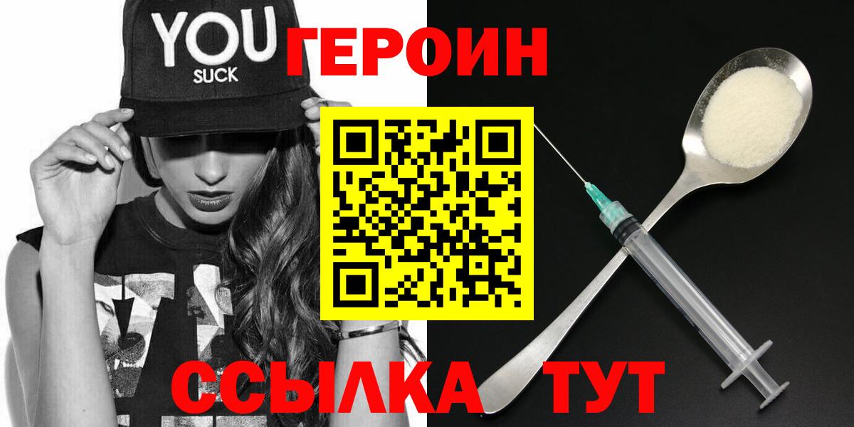 ГЕРОИН афганец Кумертау