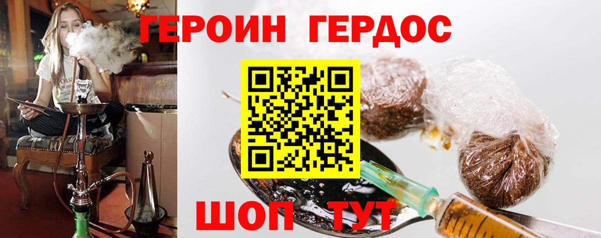 ГЕРОИН VHQ  Вход с VPN  Героин  Кумертау 