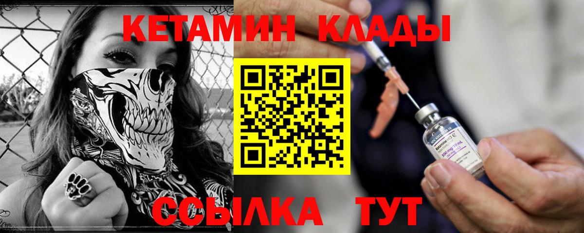 Кетамин ketamine  Кетамин ketamine  Вход с VPN  Кумертау 