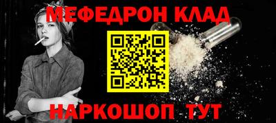 мяу мяу кристалл Заводоуковск