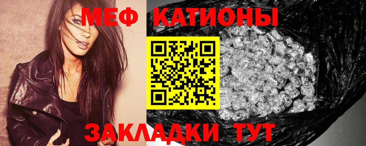 Мефедрон кристаллы Кумертау