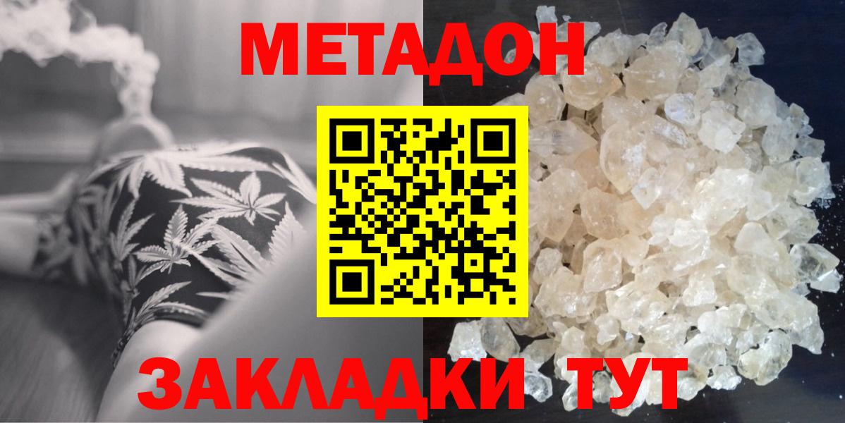 Кумертау  МЕТАДОН кристалл  Вход с VPN 