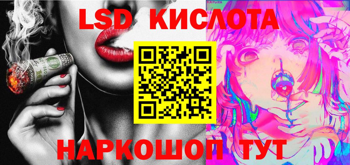 Марки 25I-NBOMe 1,8мг Кумертау