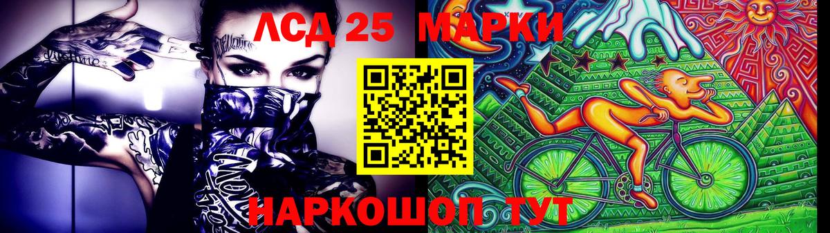 Марки N-bome  Вход с VPN  Кумертау  Марки 25I-NBOMe 1,5мг 