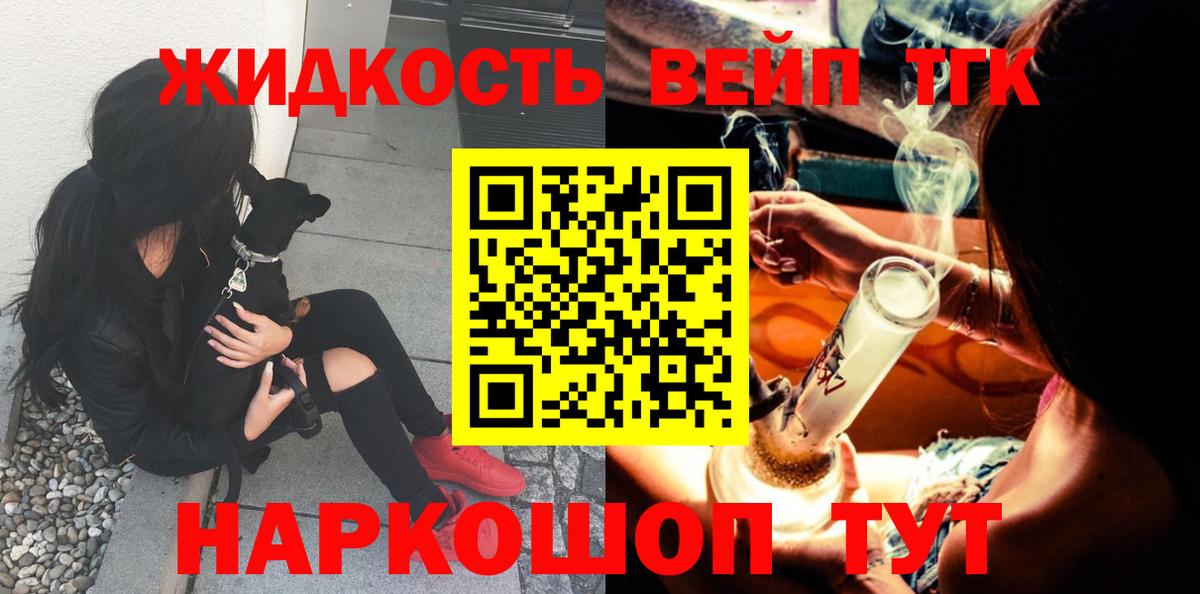 Дистиллят ТГК вейп  Вход с VPN  Кумертау 