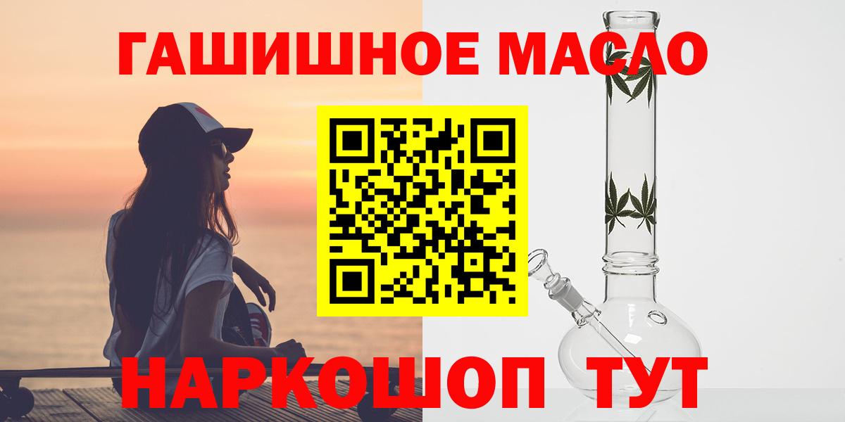 ТГК THC oil Кумертау