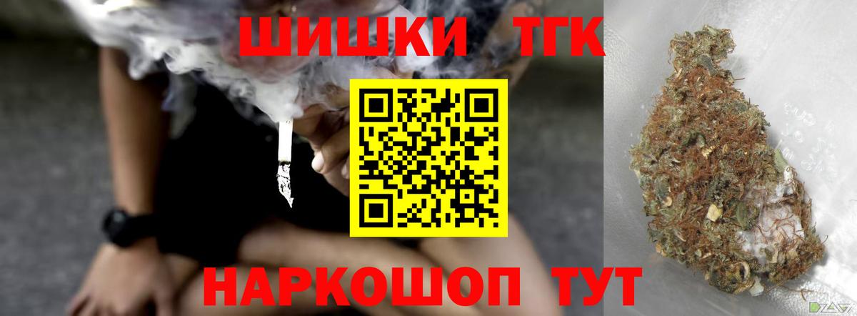 Конопля White Widow  Бошки Шишки Ganja  Кумертау  Марихуана конопля  Вход с VPN 